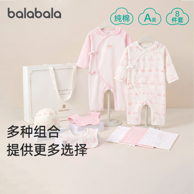 巴拉巴拉新生儿满月礼盒宝宝满月