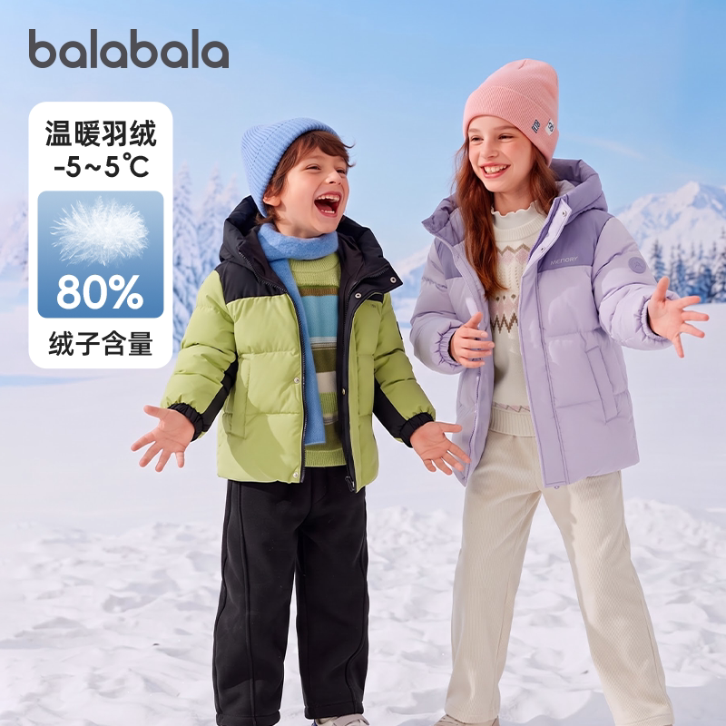 【甜心暖绒3.0】巴拉巴拉儿童羽绒服2026新款冬装撞色加厚面包服