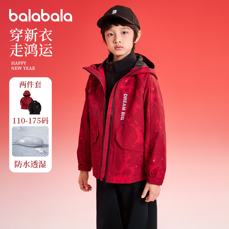 巴拉巴拉男童外套中大童三合一两件套儿童上衣2025秋季新款童装潮,童装/婴儿装/亲子装,普通外套,淘宝优惠券,粉丝福利购,淘宝优惠卷
