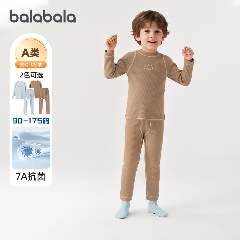 巴拉巴拉男童内衣套装保暖睡衣厚