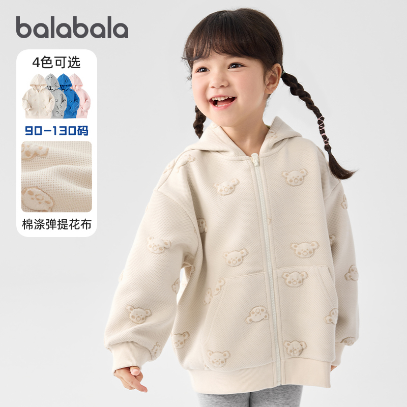 巴拉巴拉女童连帽外套长袖上衣