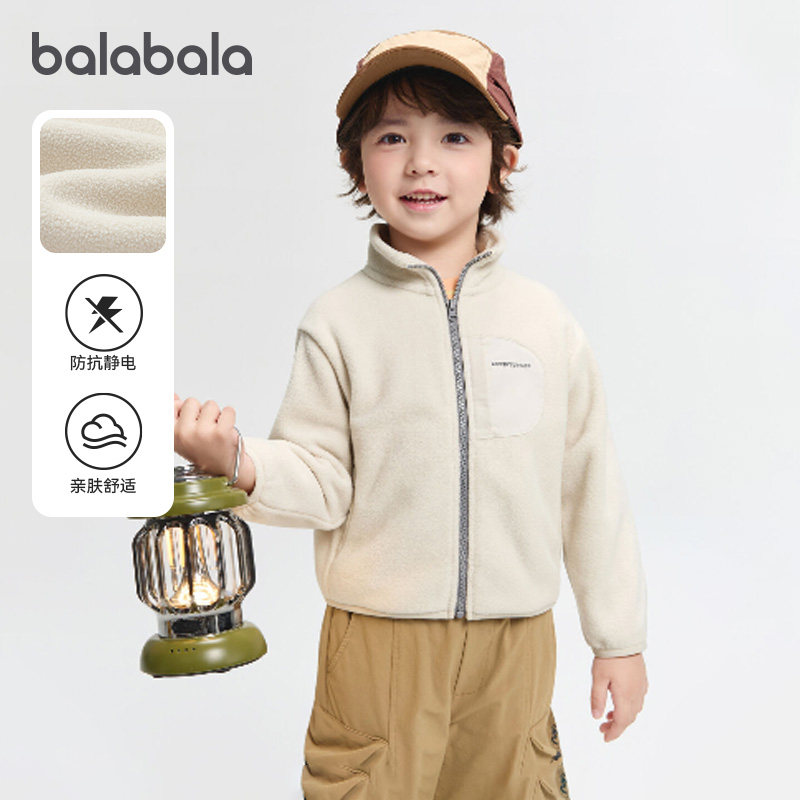 巴拉巴拉男童外套宝宝摇粒绒内胆儿童抓绒衣内搭2026春装新款童装,童装/婴儿装/亲子装,普通外套,淘宝优惠券,粉丝福利购,淘宝优惠卷