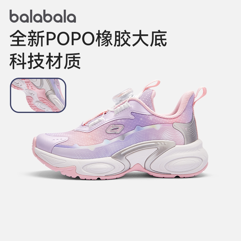 巴拉巴拉运动鞋女渐变个性跑步鞋