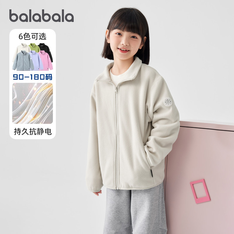 巴拉巴拉女童摇粒绒外套宝宝立领开衫儿童保暖上衣2025秋装童装厚,童装/婴儿装/亲子装,普通外套,淘宝优惠券,粉丝福利购,淘宝优惠卷