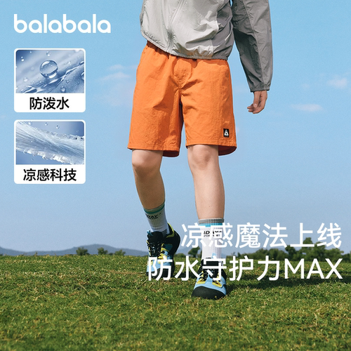 巴拉巴拉男童短裤儿童运动裤防水