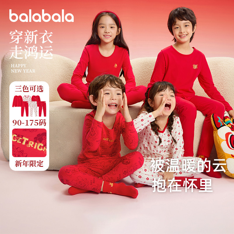 巴拉巴拉男童女童秋衣秋裤宝宝本命年红色内衣套装儿童新年睡衣棉,童装/婴儿装/亲子装,内衣套装,淘宝优惠券,粉丝福利购,淘宝优惠卷