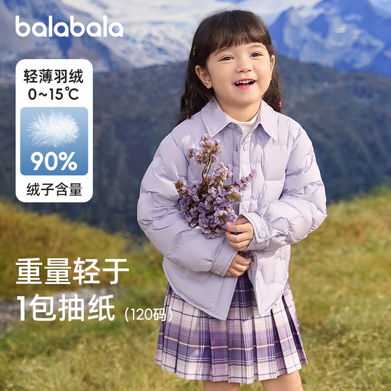 巴拉巴拉女童羽绒服中大童薄外套