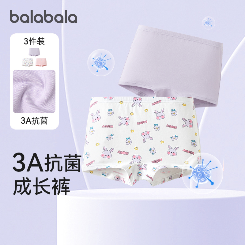 巴拉巴拉内裤女童四角短裤三条装