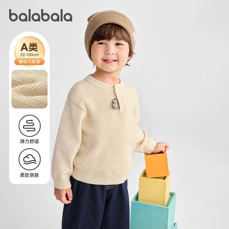 商场同款巴拉巴拉宝宝毛衫男女童针织衫2025秋冬新款儿童内搭毛衣,童装/婴儿装/亲子装,毛衣/针织衫,淘宝优惠券,粉丝福利购,淘宝优惠卷