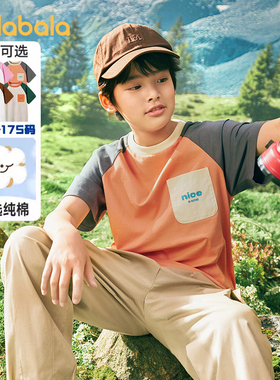 巴拉巴拉男童短袖T恤中大童纯棉体恤儿童半袖衣服夏装新款童装潮