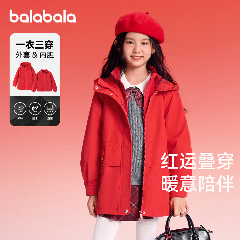巴拉巴拉balaOne外套防护两件套