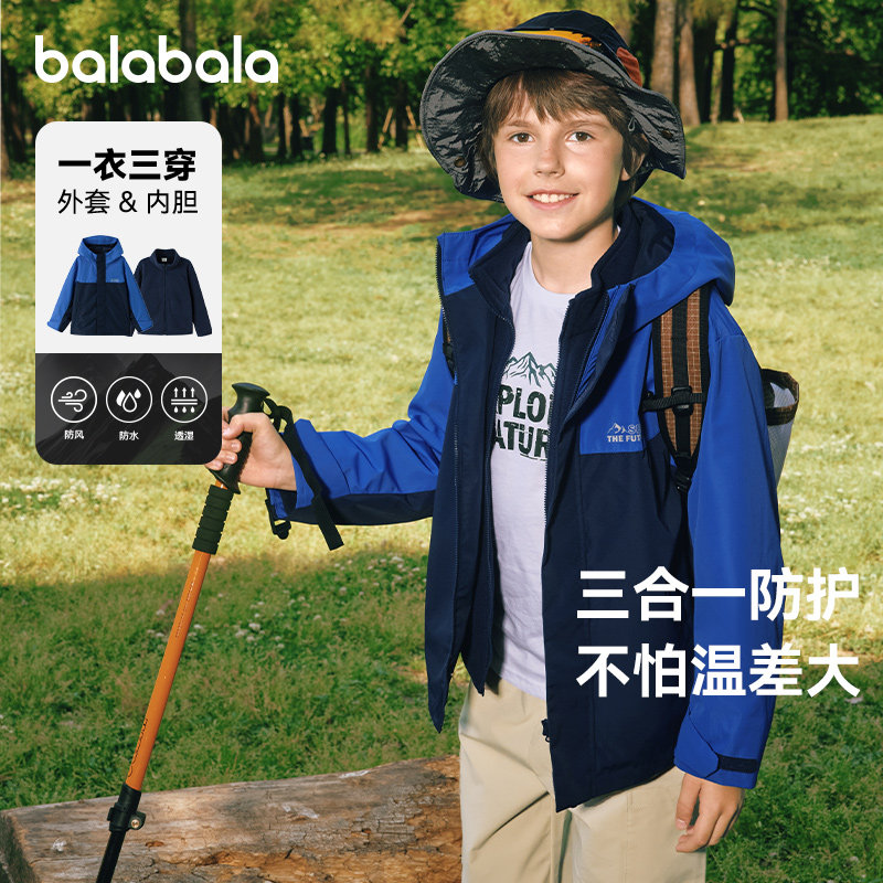 巴拉巴拉男童连帽外套中大童三合一儿童工装夹克2026春装新款童装