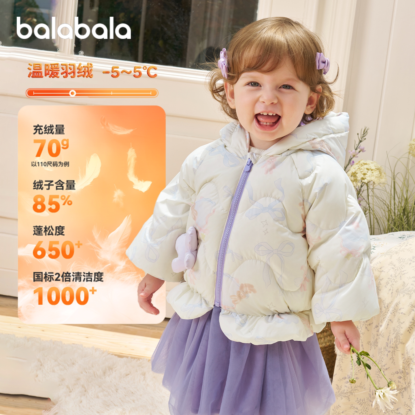 巴拉巴拉羽绒服女童宝宝冬装婴儿连帽可爱厚外套2026新款儿童童装