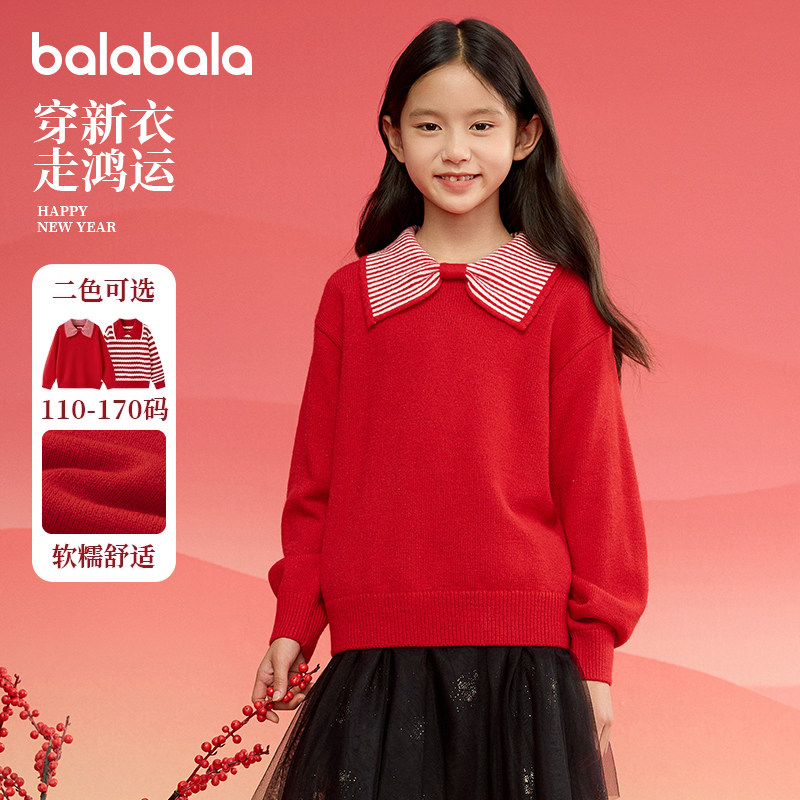 【交个朋友年货节】 巴拉巴拉女童毛衣红色儿童毛衫新年款上衣,童装/婴儿装/亲子装,毛衣/针织衫,淘宝优惠券,粉丝福利购,淘宝优惠卷