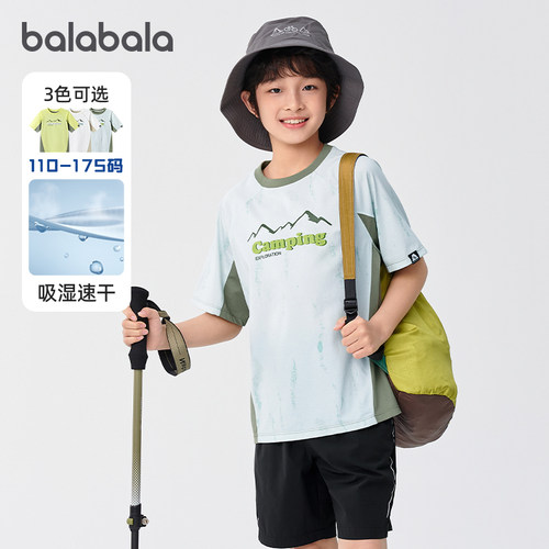 巴拉巴拉男童短袖t恤凉感速干