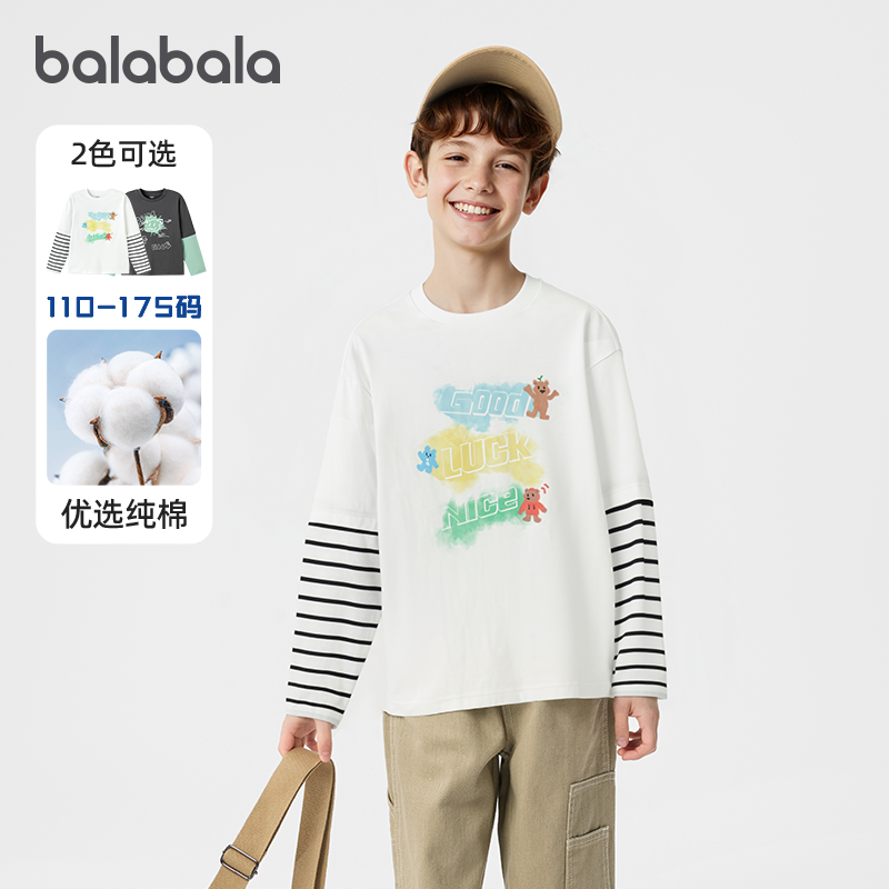 巴拉巴拉男童长袖t恤中大童假两件打底衫春季2026新款童装上衣白t,童装/婴儿装/亲子装,T恤,淘宝优惠券,粉丝福利购,淘宝优惠卷