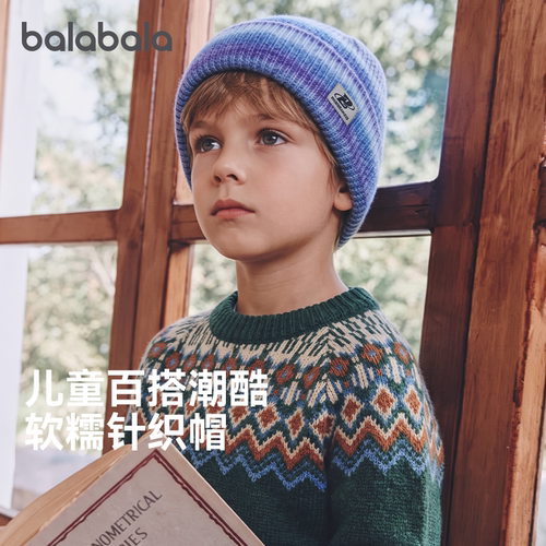 巴拉巴拉男童帽子男孩保暖针织帽