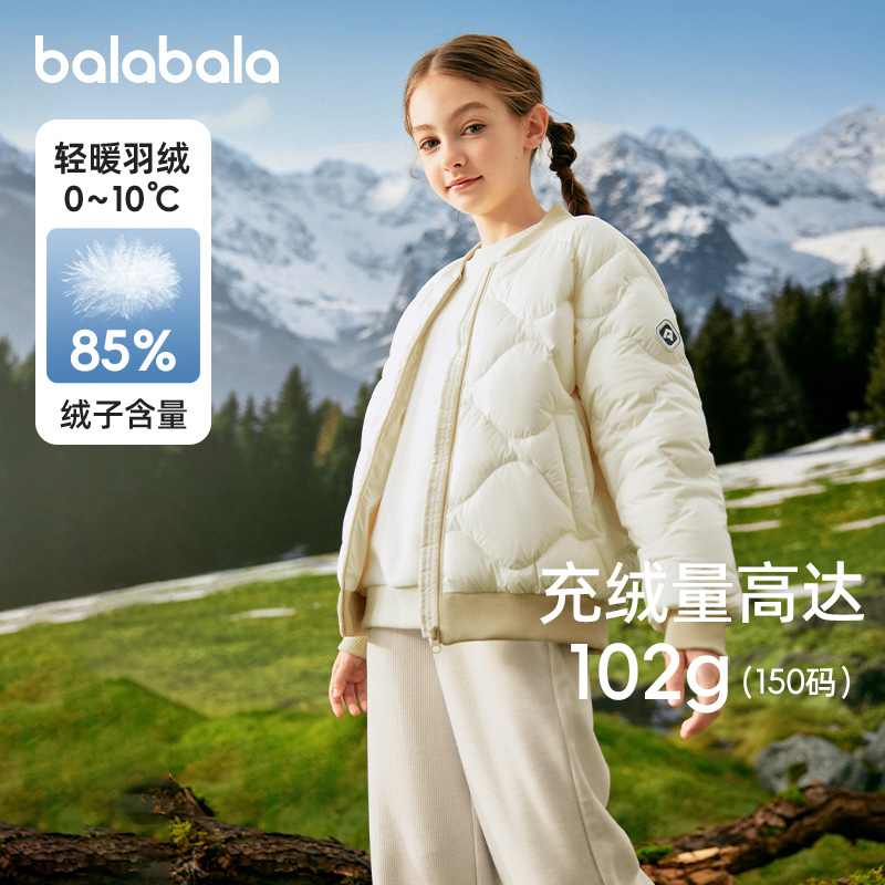 巴拉巴拉儿童羽绒服女童轻暖外套