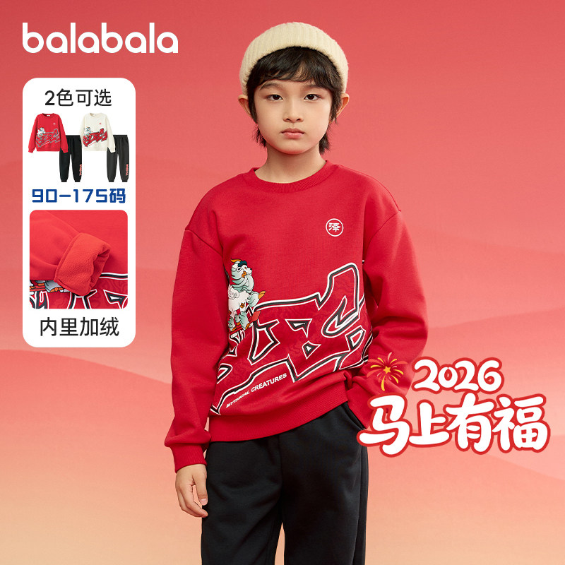 巴拉巴拉男童运动套装大童卫衣儿童红色上衣拜年服冬装新款童装潮,童装/婴儿装/亲子装,套装,淘宝优惠券,粉丝福利购,淘宝优惠卷