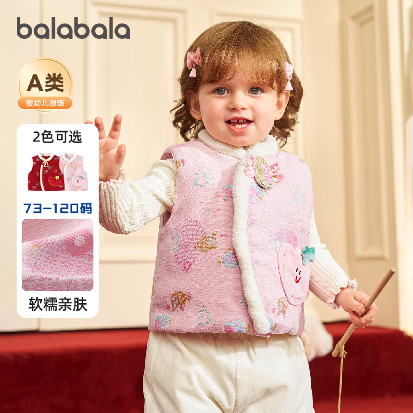 巴拉女童马甲婴儿新中式拜年服
