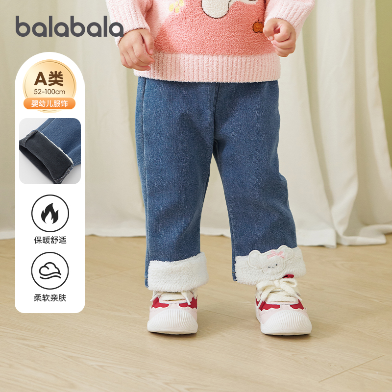 巴拉巴拉女童牛仔裤宝宝加厚裤子