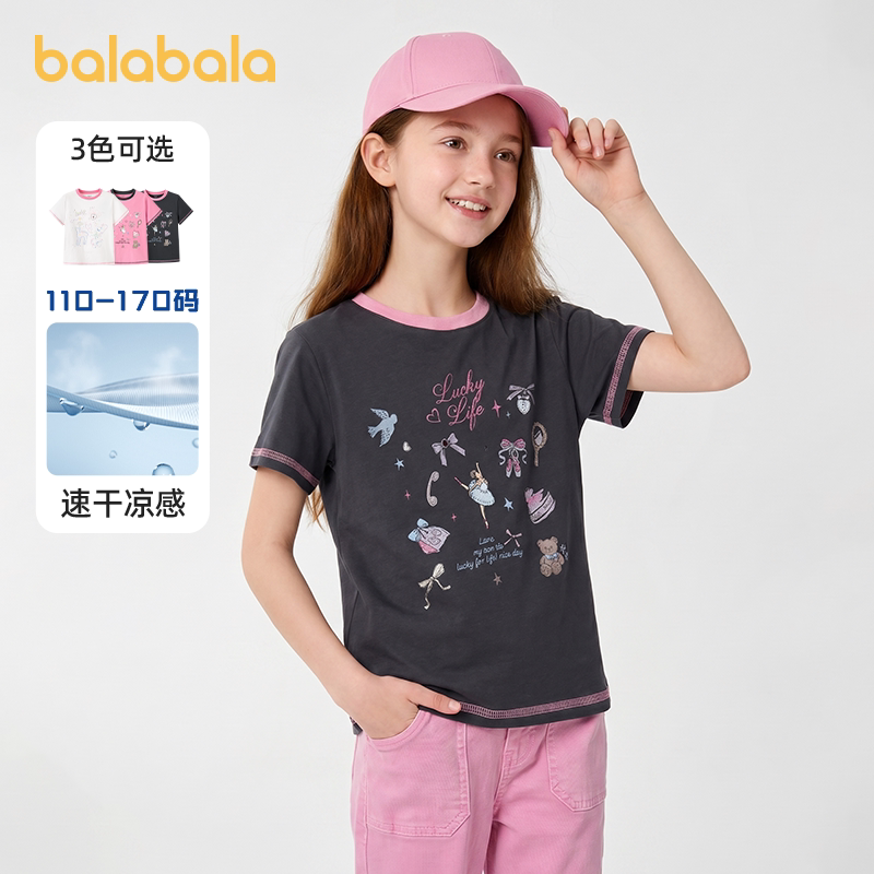 巴拉巴拉女童短袖t恤中大童漂亮上衣夏季新款童装儿童速干衣半袖T