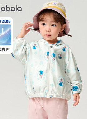 艾莎IP巴拉巴拉婴儿防晒衣女童宝宝皮肤衣儿童薄外套夏装新款童装