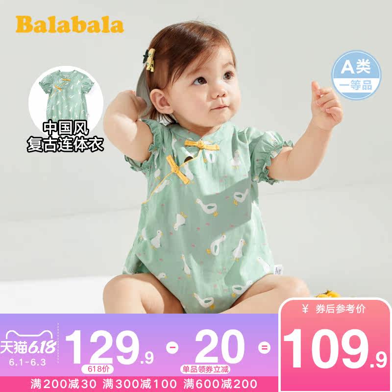 巴拉巴拉女童婴儿汉服连体衣新生宝宝衣服儿童爬服外出包屁衣夏装