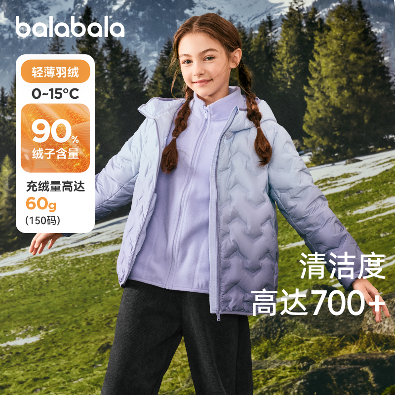 巴拉巴拉轻薄羽绒服男童女童外套