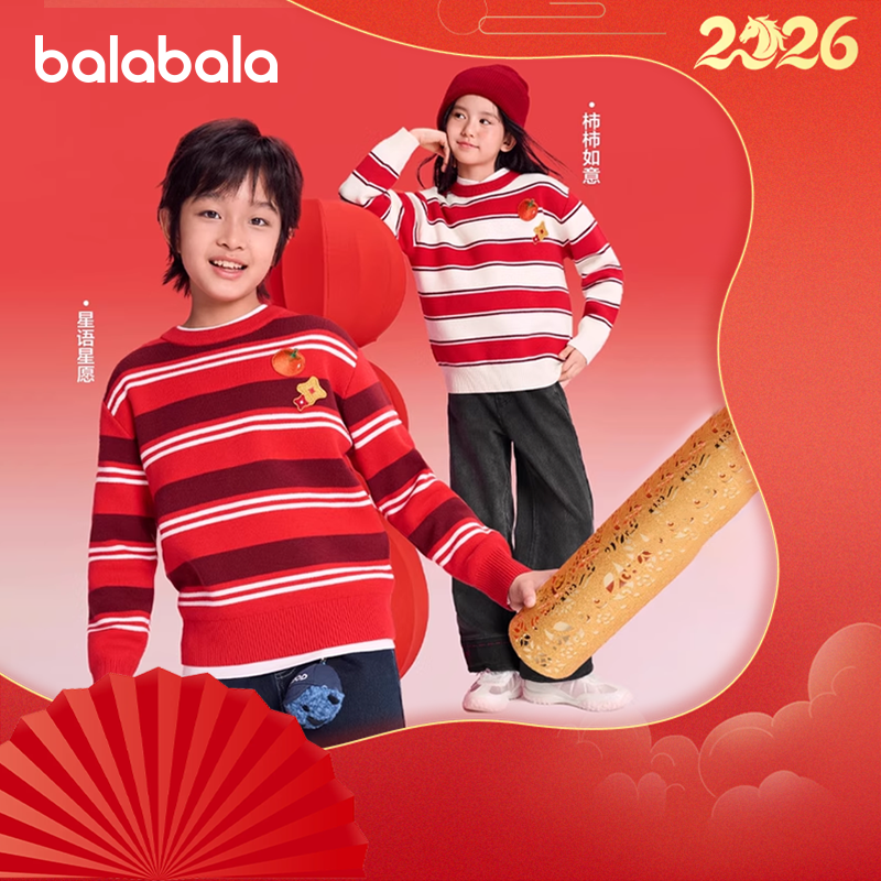 巴拉巴拉男童毛衣中大童打底衫儿童红色条纹针织衫2026新款亲子装,童装/婴儿装/亲子装,亲子装/亲子时装,淘宝优惠券,粉丝福利购,淘宝优惠卷