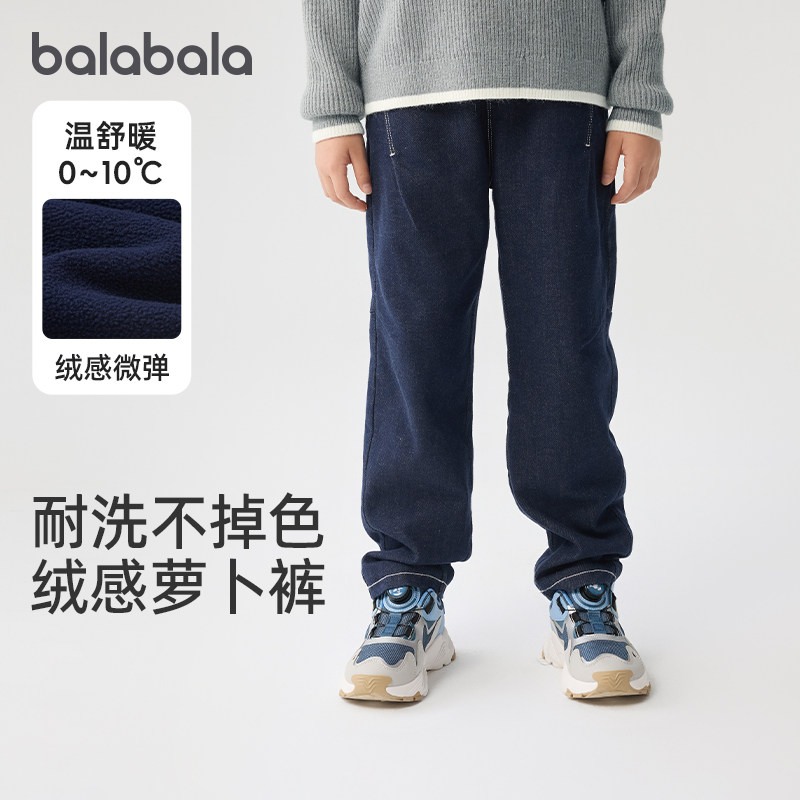 巴拉巴拉男童牛仔裤大童加绒长裤儿童宽松休闲裤春季新款童装潮流