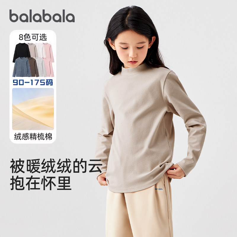 巴拉巴拉女童长袖t恤中大童套头打底衫儿童条纹上衣2023秋装童装,童装/婴儿装/亲子装,T恤,淘宝优惠券,粉丝福利购,淘宝优惠卷