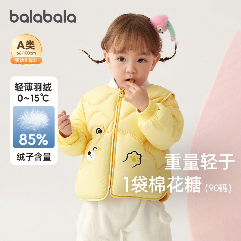 巴拉巴拉女童婴儿羽绒服加厚婴幼儿羽绒外套宝宝保暖冬装新款童装,童装/婴儿装/亲子装,羽绒服,淘宝优惠券,粉丝福利购,淘宝优惠卷