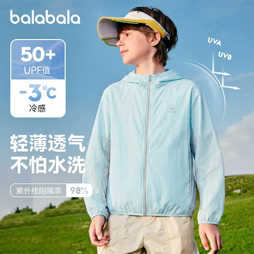 巴拉巴拉外套男童女童防晒衣薄款