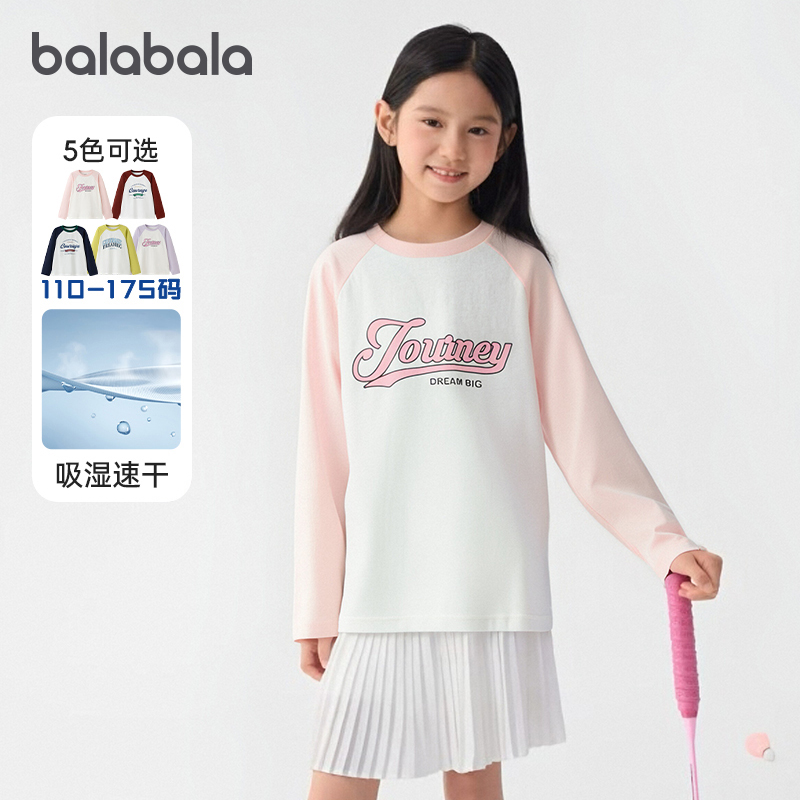 巴拉巴拉女童长袖t恤儿童纯棉上衣大童速干打底衫2025秋新款童装5