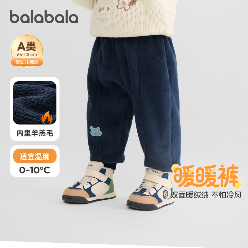 巴拉巴拉婴儿长裤儿童加绒保暖裤