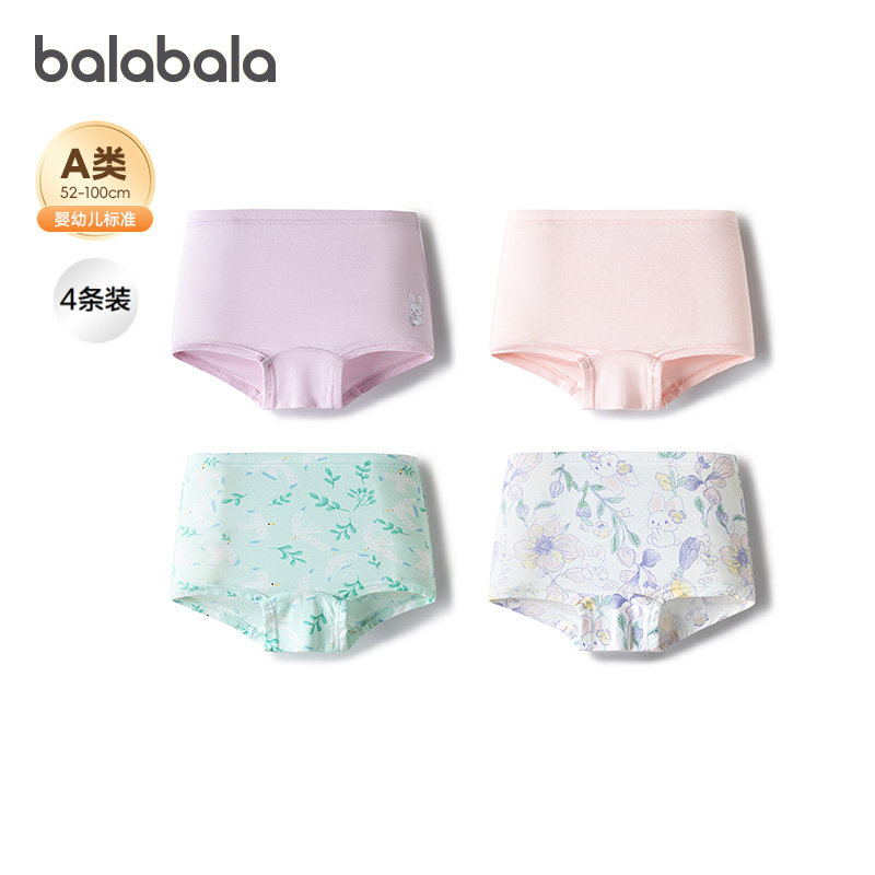 ���ڲ�������������balaOne�ڿ�Ůͯƽ�ǿ�����ɫ��7A���� ��ȫ���ġ�209926170002 90cm  49.9Ԫ