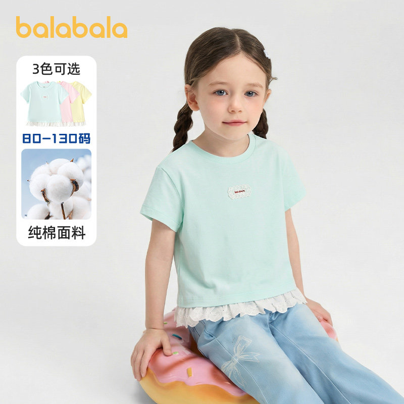 巴拉巴拉女童短袖t恤宝宝纯棉上衣夏装2026新款童装女孩洋气半袖t