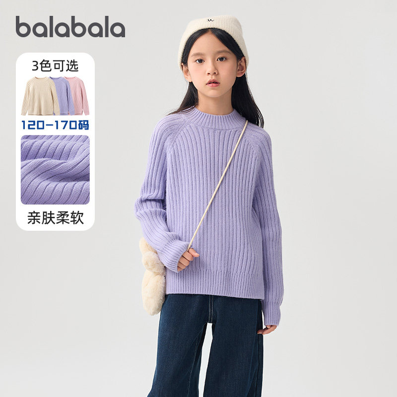 巴拉巴拉女童毛衫中大童圆领毛衣儿童套头纯色针织衫冬装新款童装,童装/婴儿装/亲子装,毛衣/针织衫,淘宝优惠券,粉丝福利购,淘宝优惠卷