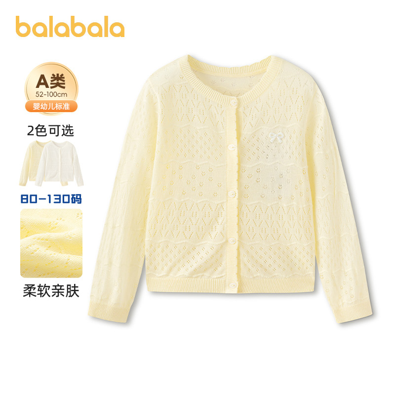 【商场同款】巴拉巴拉女童针织衫外套宝宝开衫夏季童装薄款空调衫