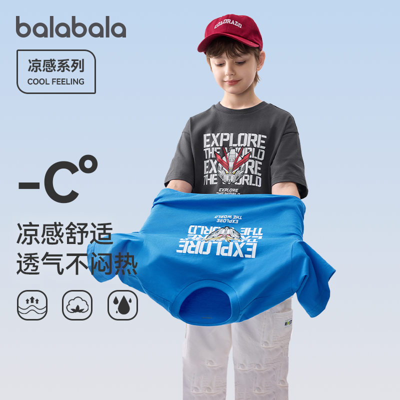 巴拉巴拉男童短袖T恤儿童速干半袖纯棉打底衫2025夏装新款童装小5