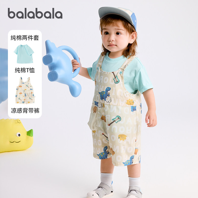 巴拉巴拉男童短袖套装婴儿宝宝女童背带裤两件套儿童衣服夏童装小