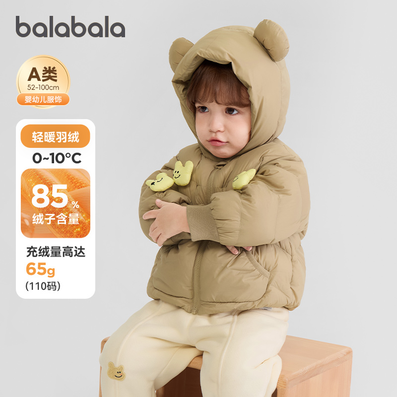 巴拉巴拉婴儿羽绒服宝宝加厚外套