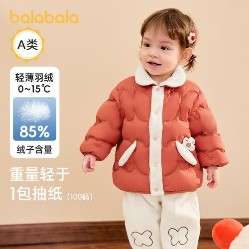 巴拉巴拉婴儿羽绒服女童外套