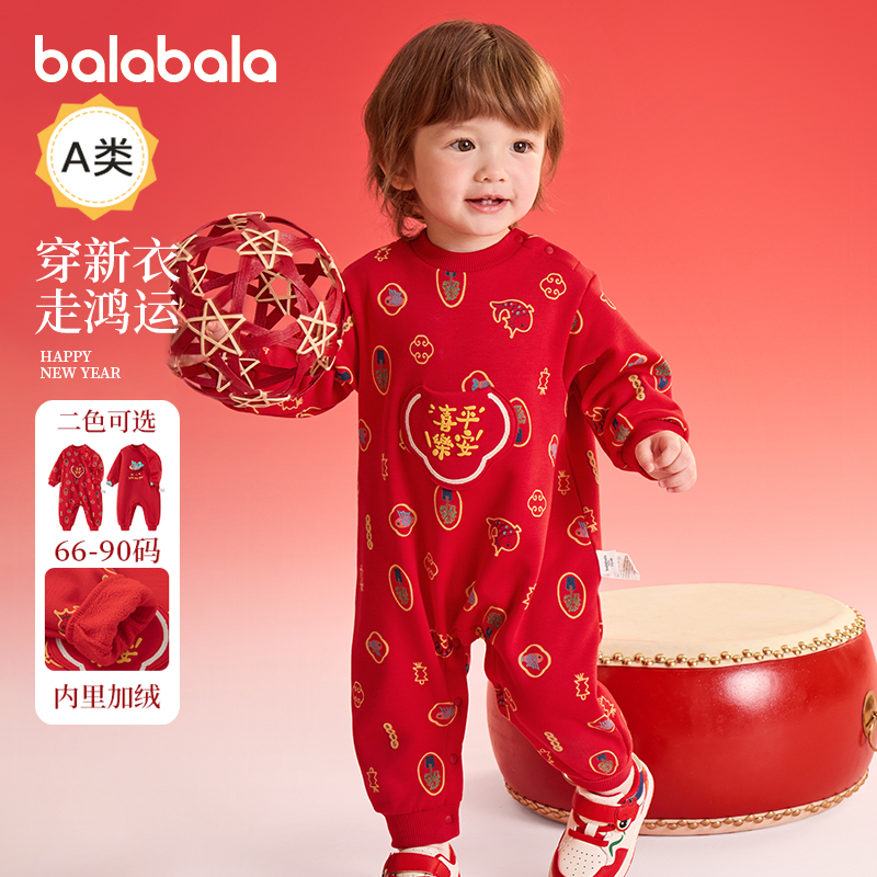 新年元素，喜庆洋洋