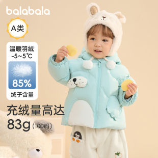 小 童装 巴拉巴拉婴儿羽绒服女童外套男童宝宝上衣儿童2025冬装 新款