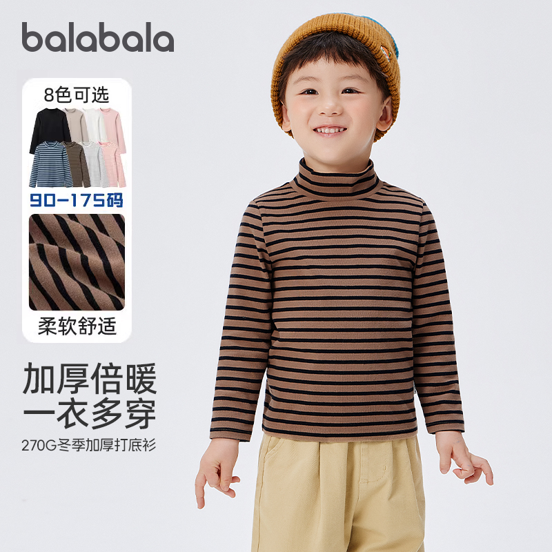 巴拉巴拉男童长袖T恤宝宝条纹上衣儿童半高领打底衫冬装新款童装