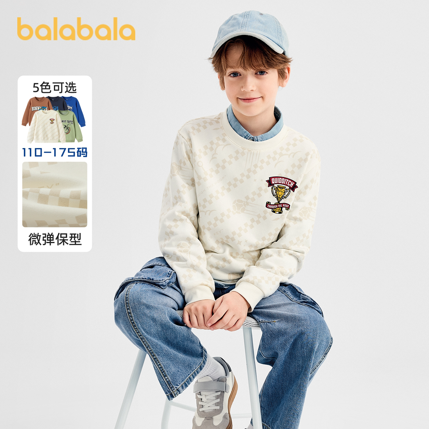 巴拉巴拉男童卫衣哈利波特IP