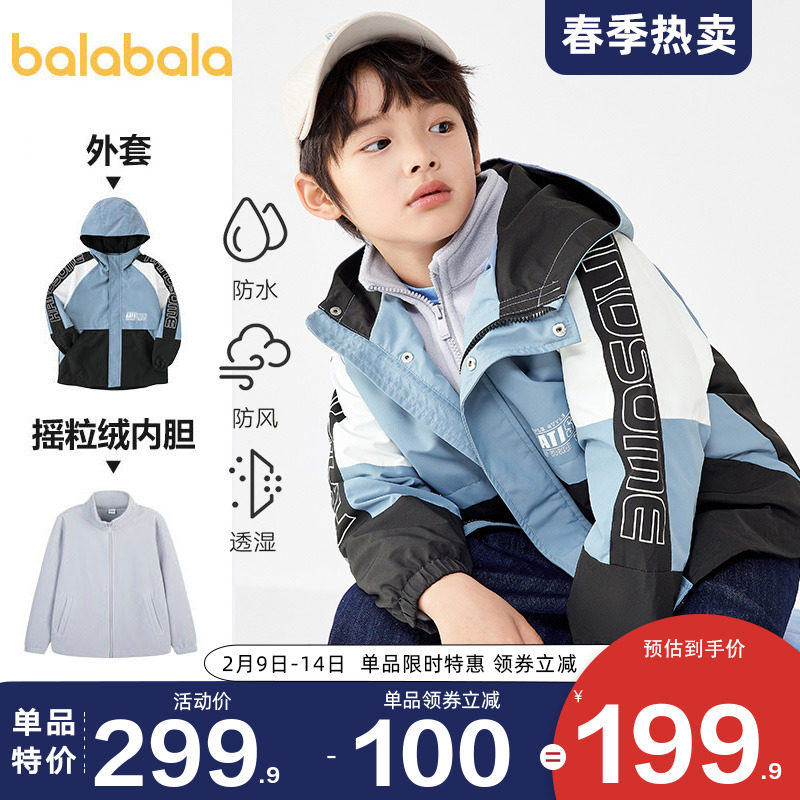 巴拉巴拉男童外套儿童洋气冲锋衣2022春秋新款童装中大童三合一潮