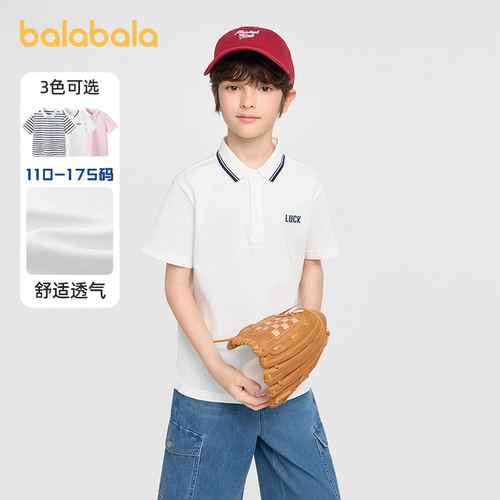 巴拉巴拉男童短袖POLO衫中大童